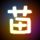 太阳耀斑